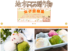 Tablet Screenshot of chihou-gift.com